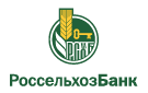 Банк Россельхозбанк в Белавке